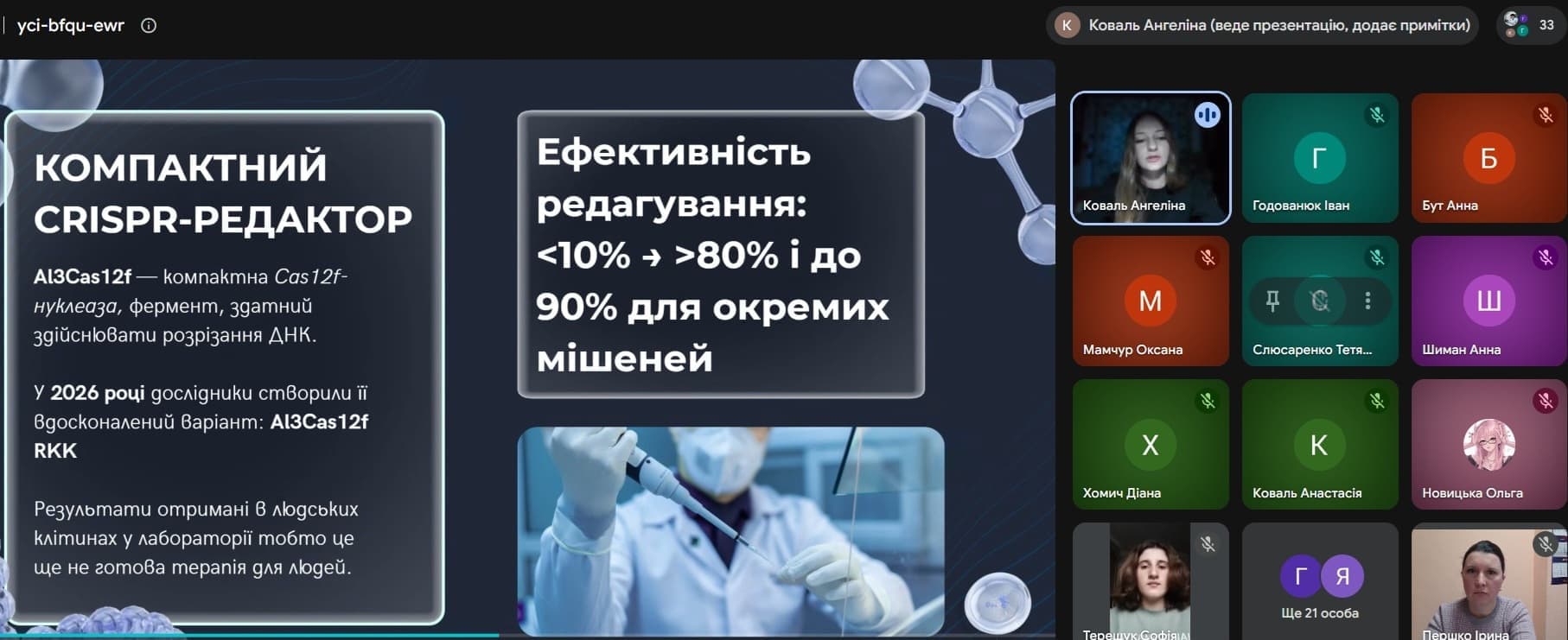 Засідання СНТ коледжу – про плани і перспективи студентської наукової роботи у ЖБФФК