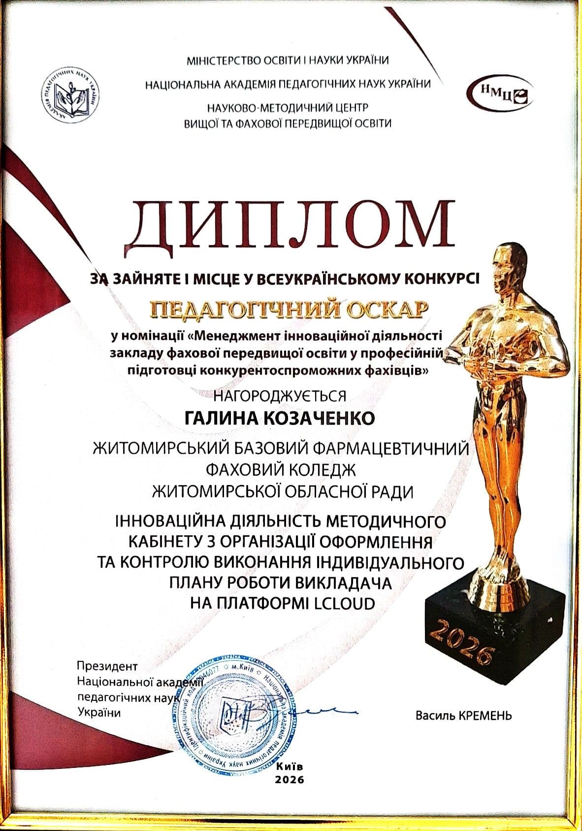 Навчальний посібник