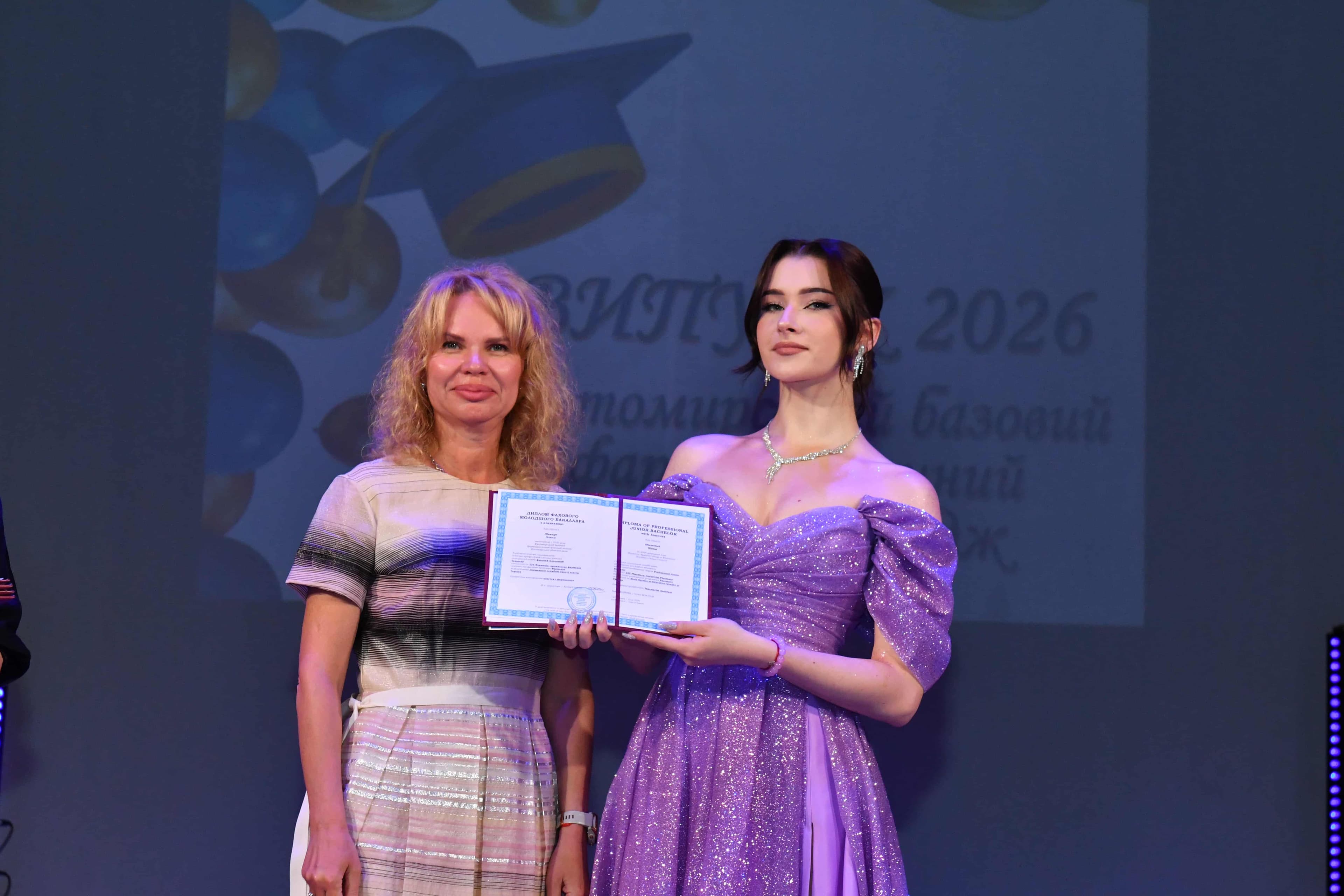 ВИПУСК 2026