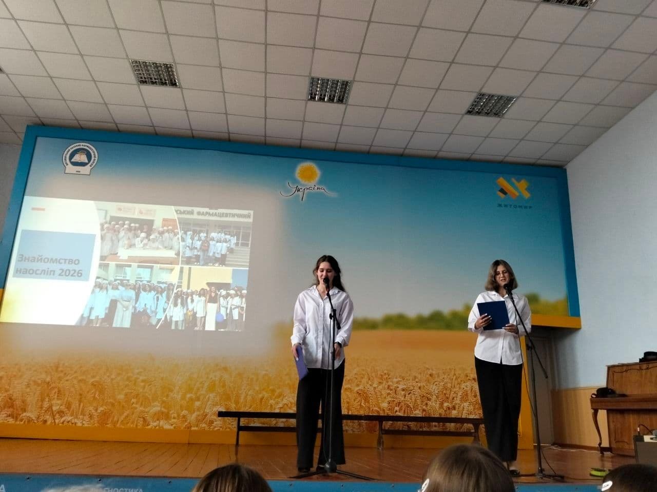 Знайомство наосліп
