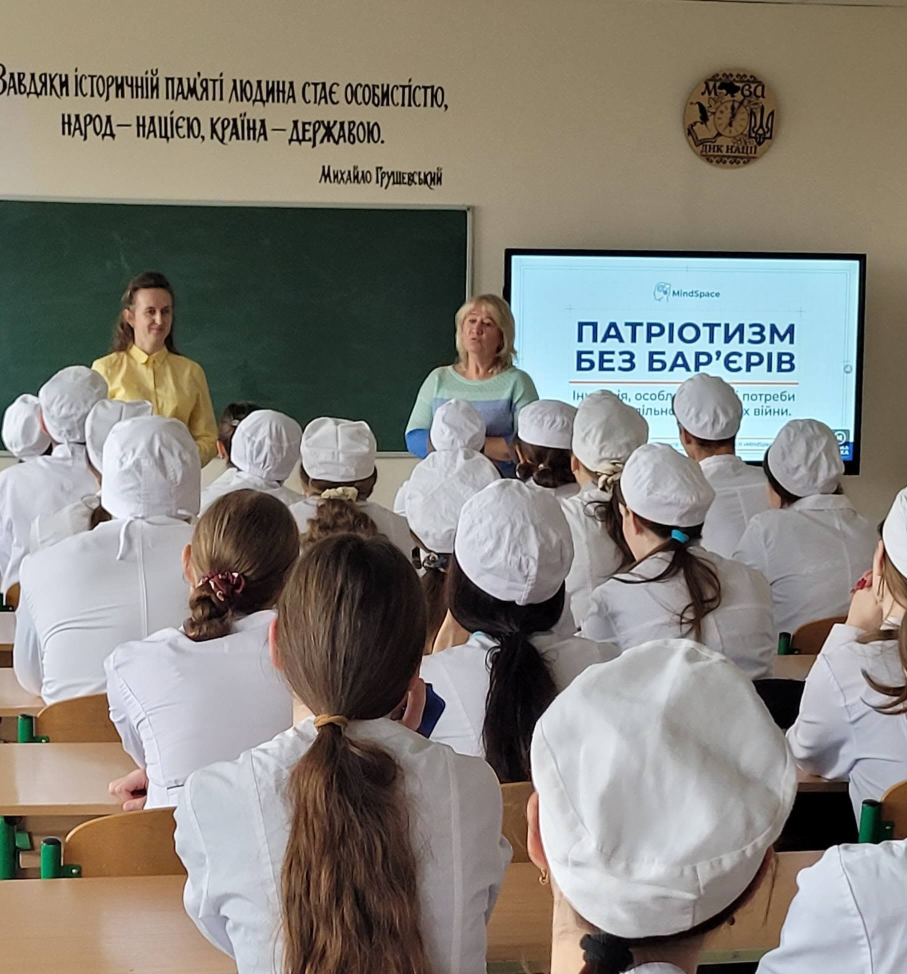 Інформаційно-просвітницька бесіда на тему:  "Формування патріотичних цінностей в інклюзивному освітньому середовищі"