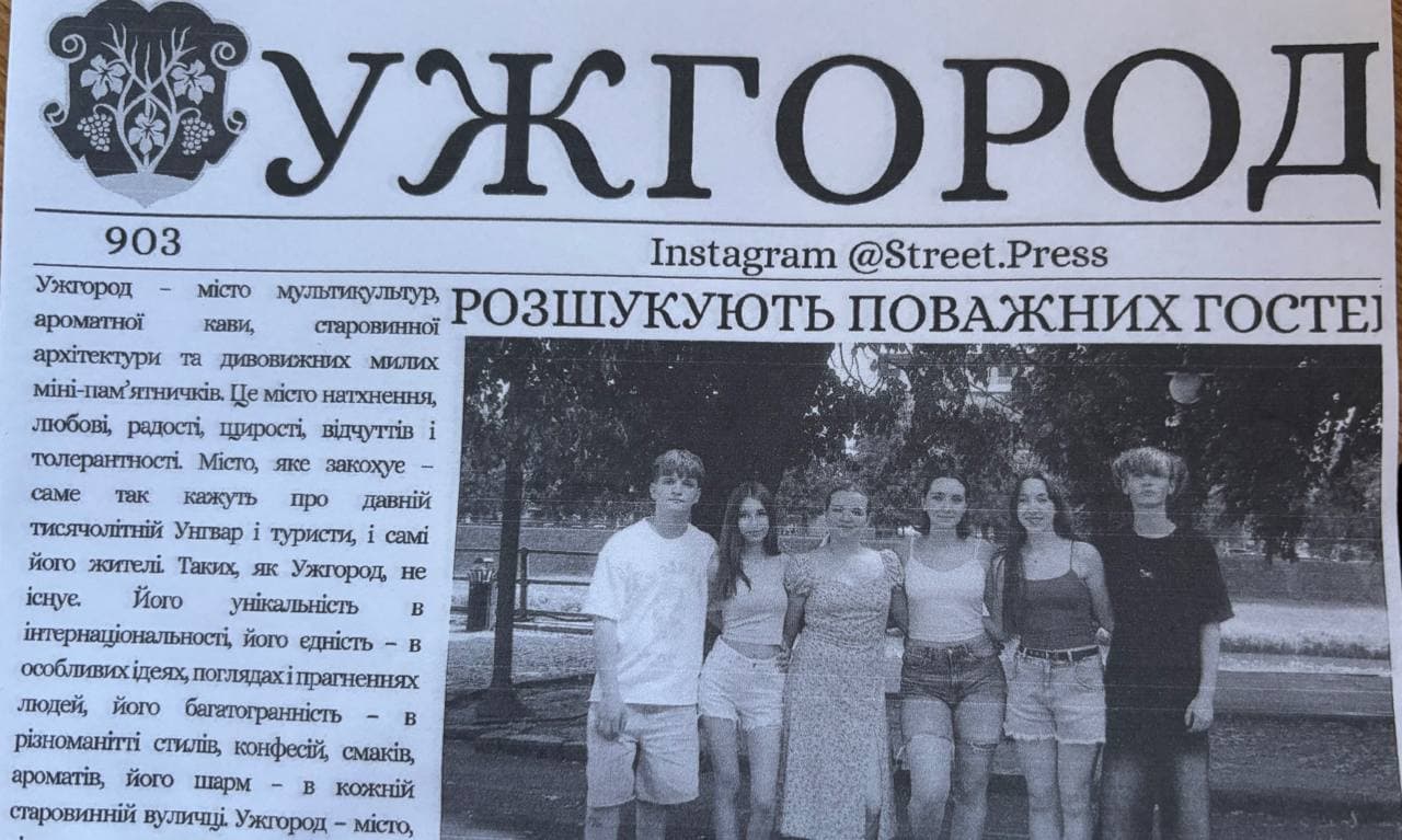 Літні канікули для здобувачів освіти І та ІІ курсів розпочалися захопливою подорожжю по Закарпаттю