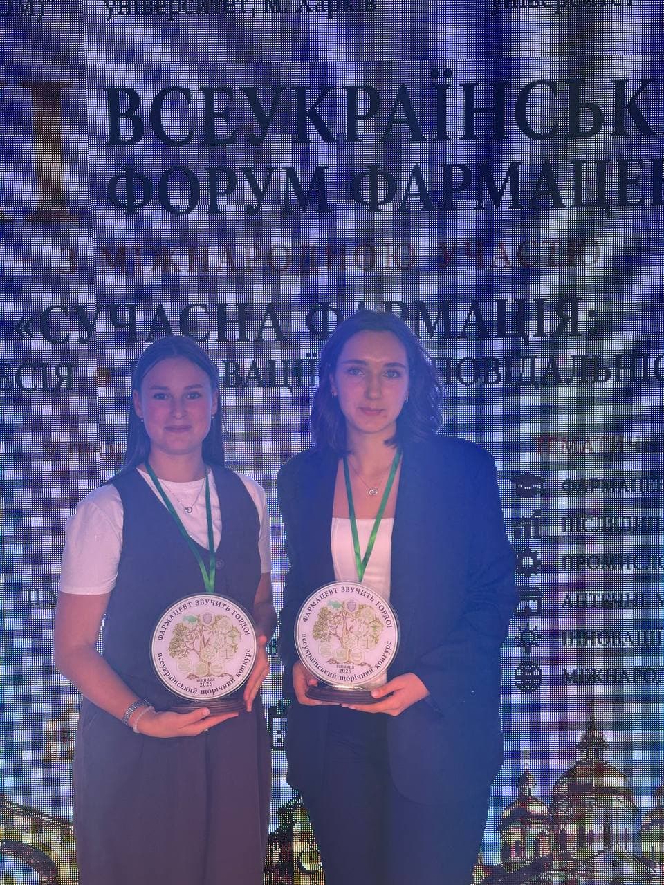 Участь у VII Всеукраїнському форумі фармацевтів з міжнародною участю «Сучасна фармація: професія, інновації, відповідальність», м. Вінниця.