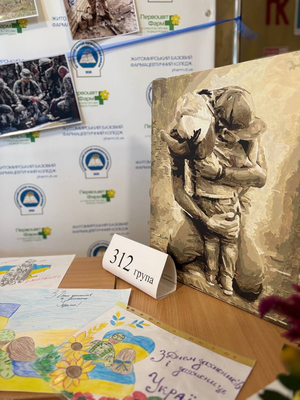 День Захисників та Захисниць України
