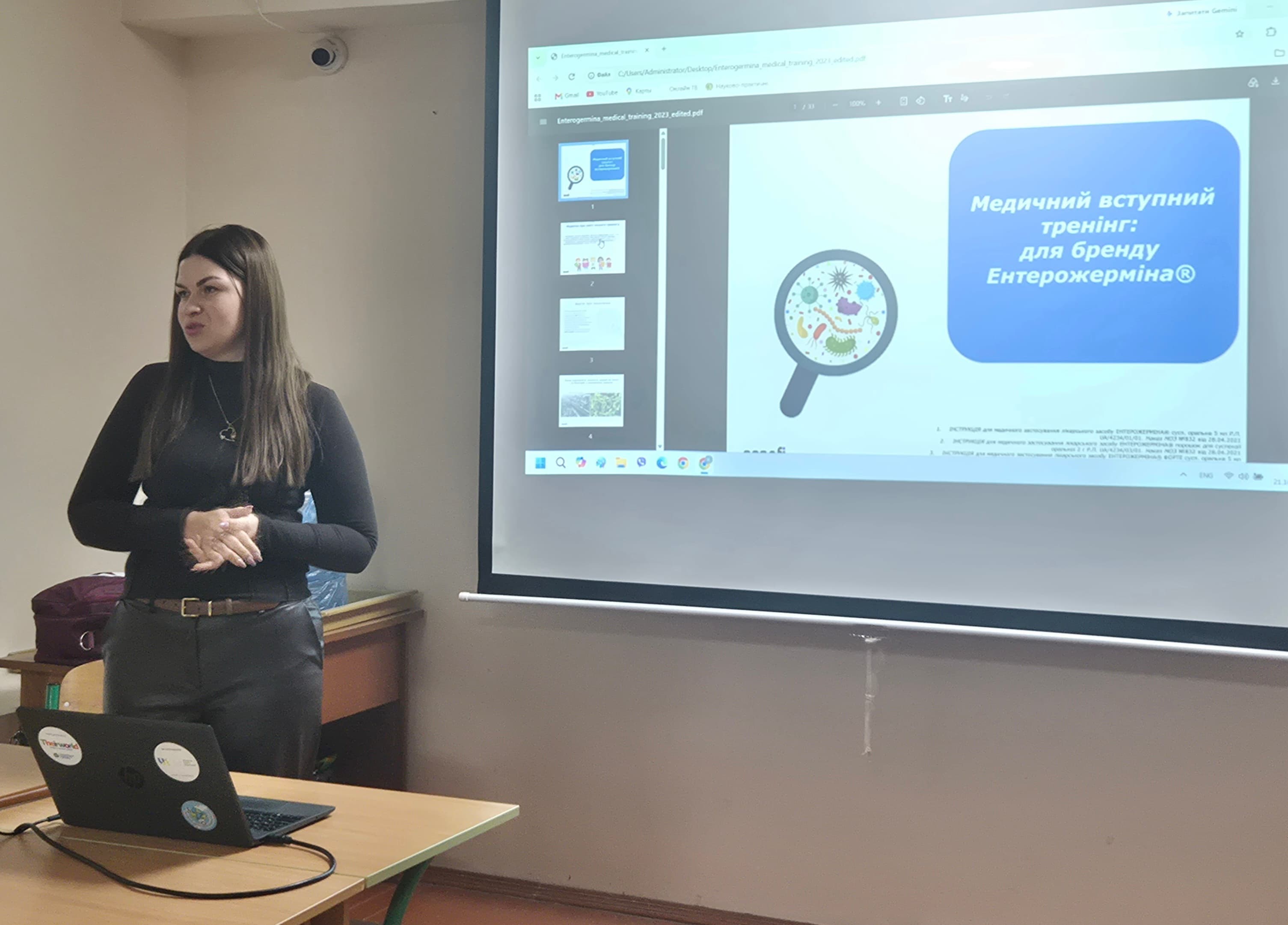 Гостьова лекція з Opella Healthcare