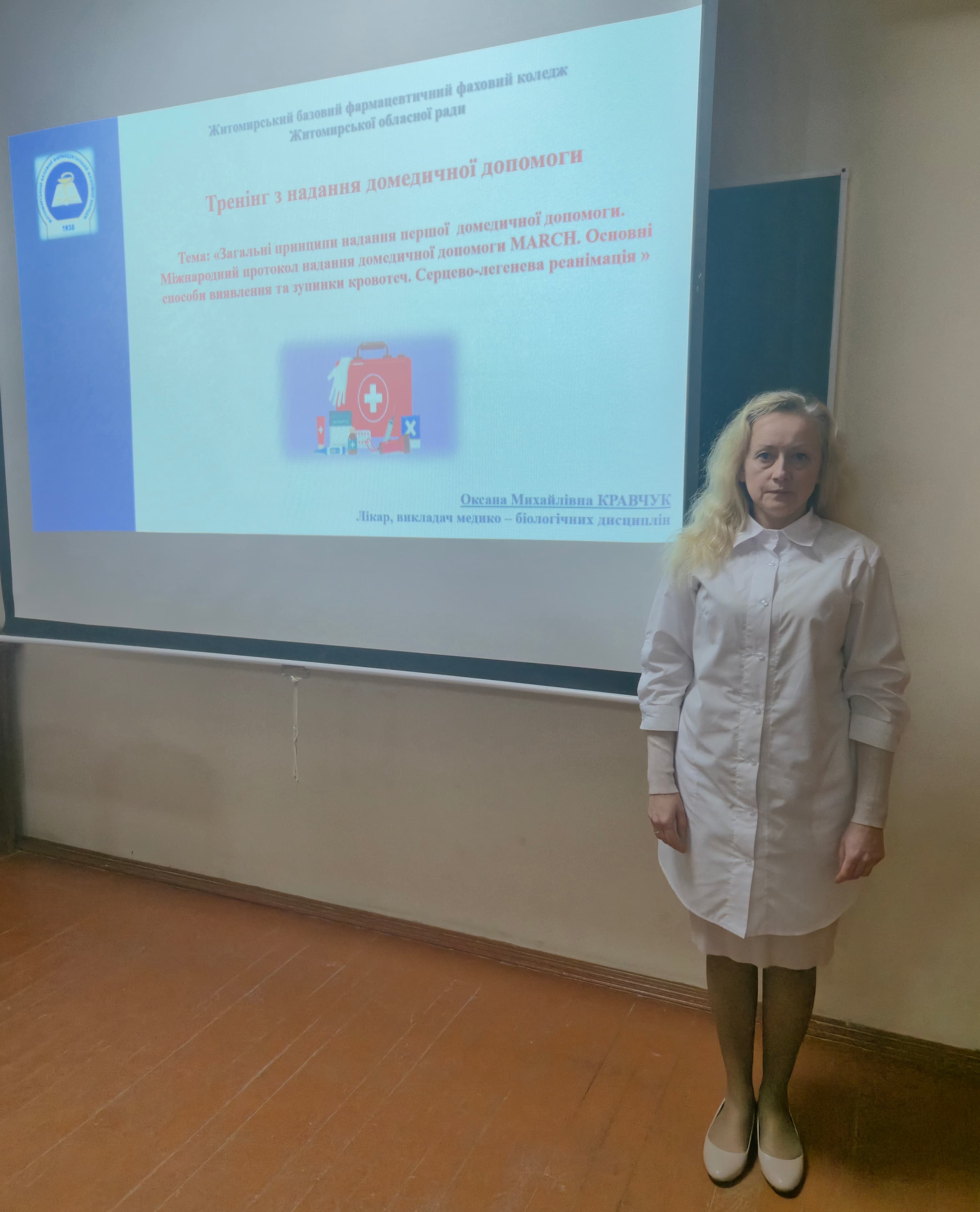 Тренінг з надання домедичної допомоги для здобувачів освіти