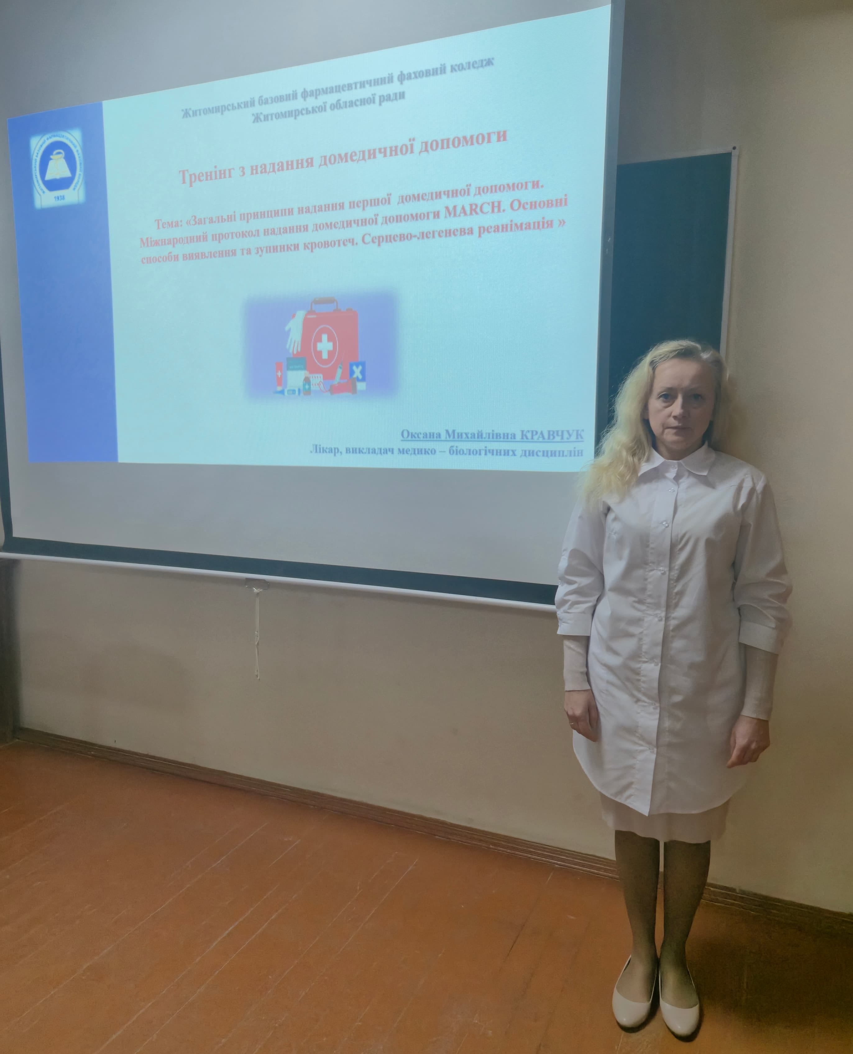 Тренінг з надання домедичної допомоги для здобувачів освіти