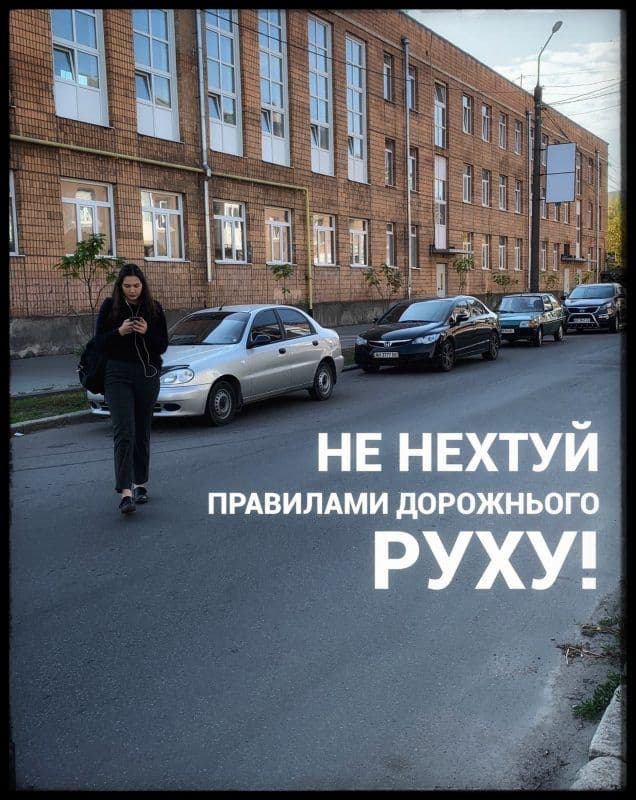 Тиждень безпеки дорожнього руху